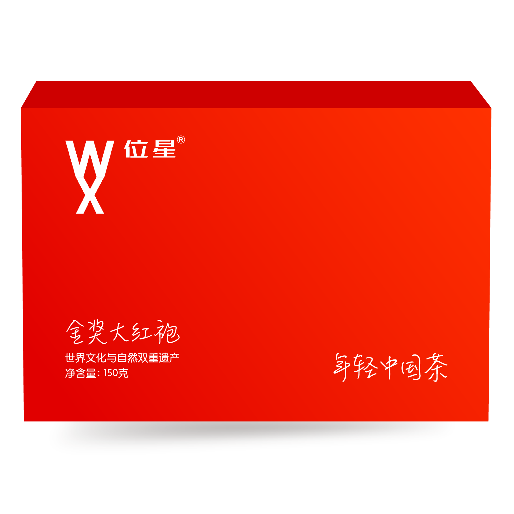 金奖大红袍尊贵版18泡